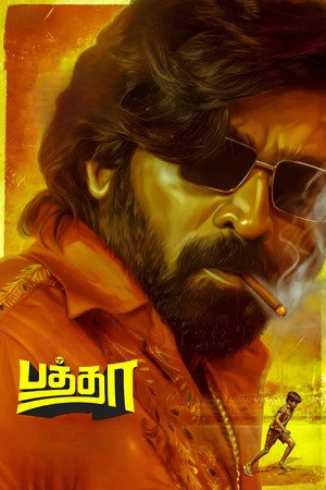 Baththa 2026 Tamil Audio HDTC 720p – 480p – 1080p