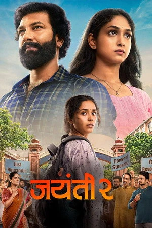 Jayanti 2 2026 Hindi Audio HDTC 720p – 480p – 1080p